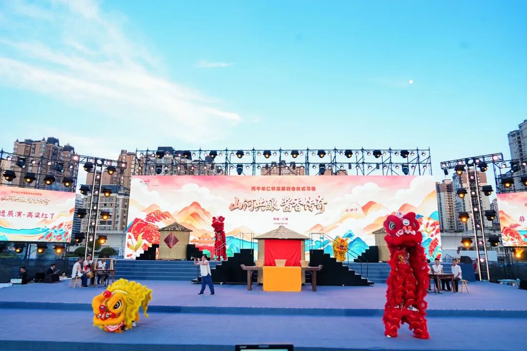 丙午年仁怀高粱归仓仪式习俗暨2026年“仁怀红・高粱文化季”活动举行