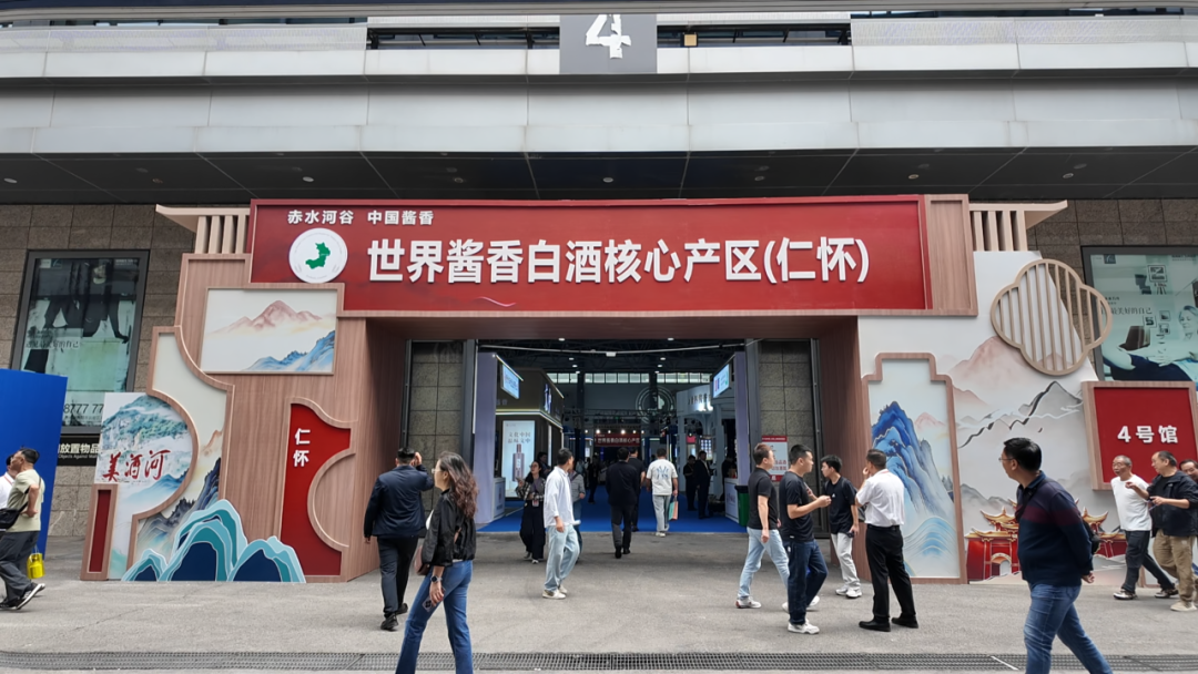 线上+线下！仁怀4号馆，“酒”等你